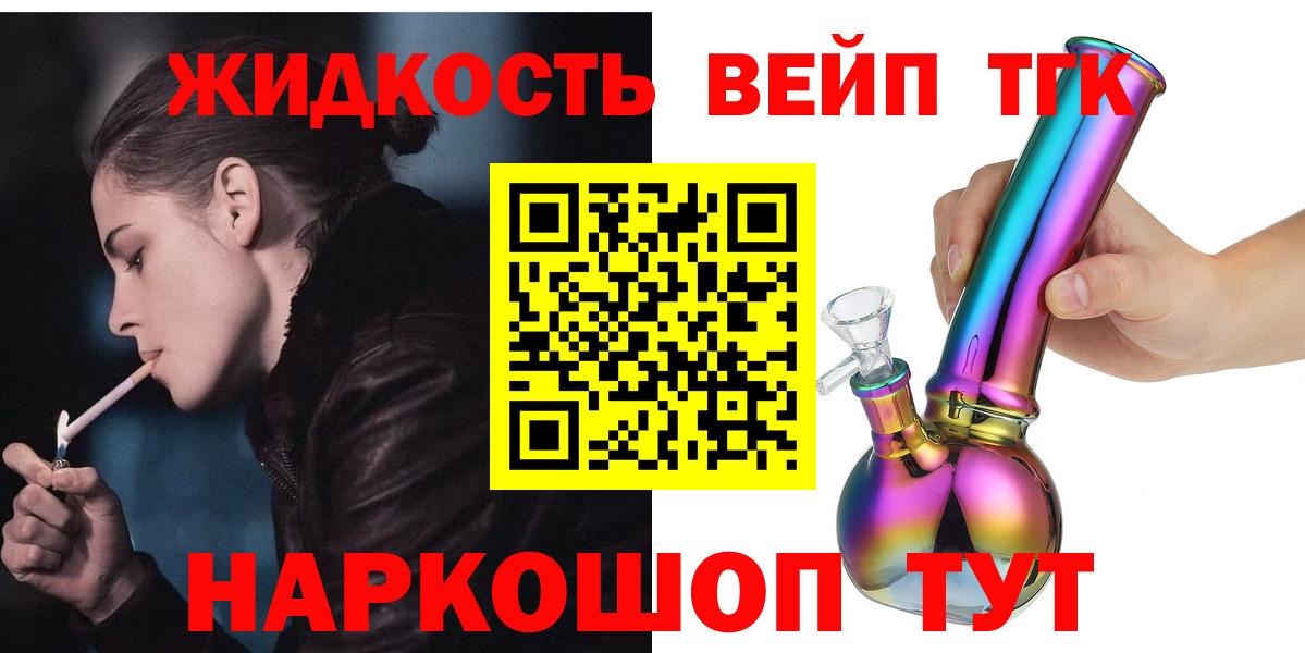 гидра онион  Вход с VPN  Барнаул  ТГК THC oil 