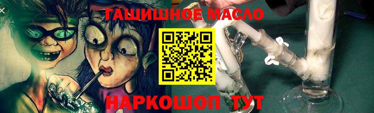 Дистиллят ТГК вейп Барнаул